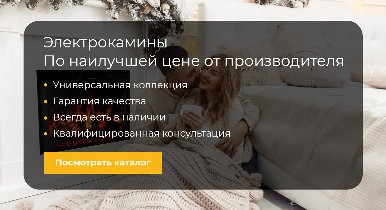 Электрокамины
