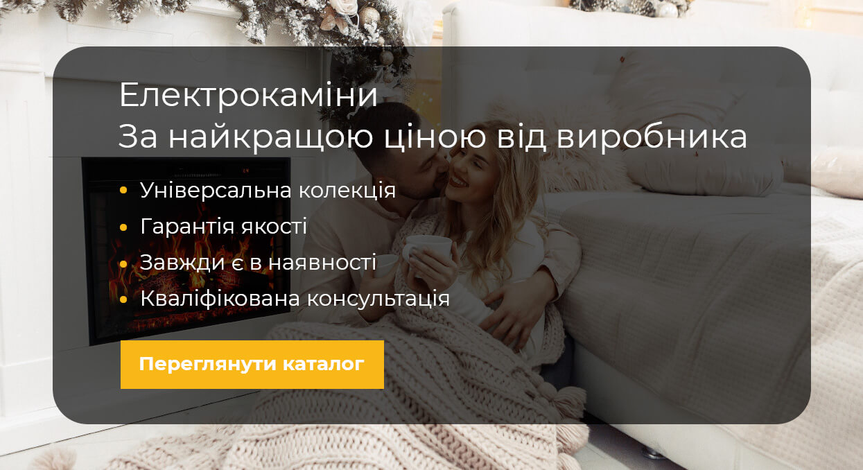 Електрокаміни