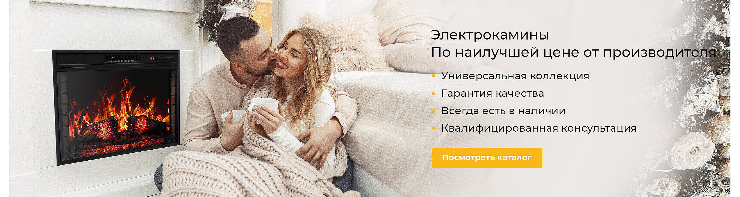 Электрокамины